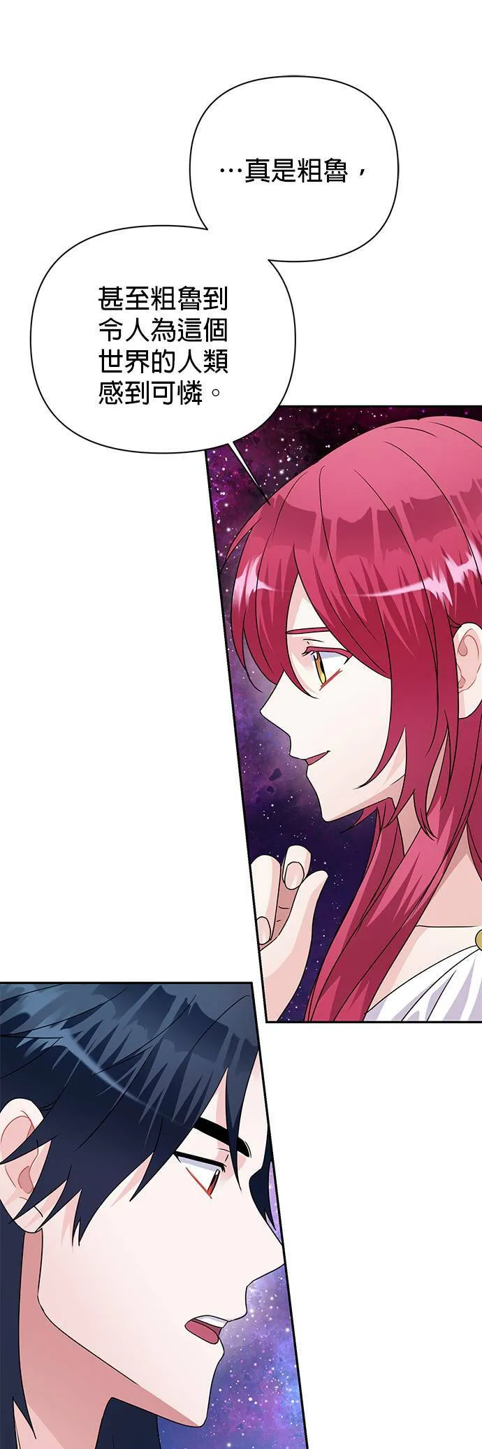 第83话 第63页