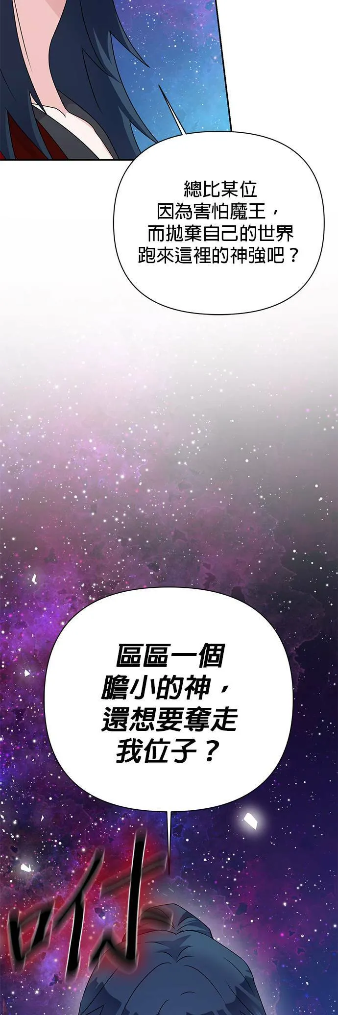 第83话 第64页