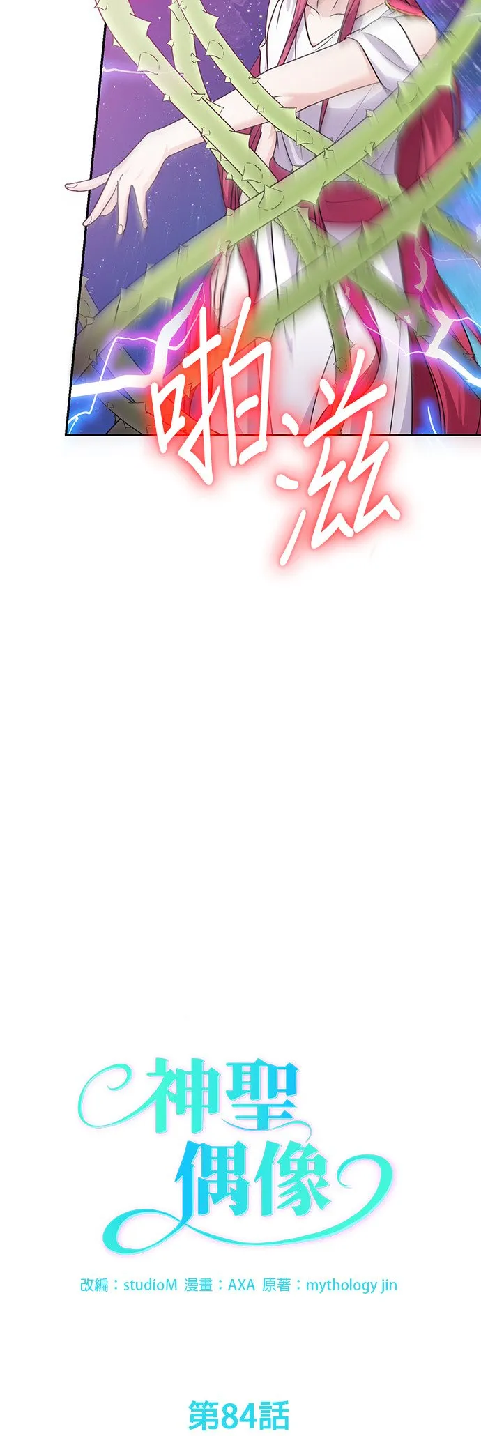 第83话 第67页