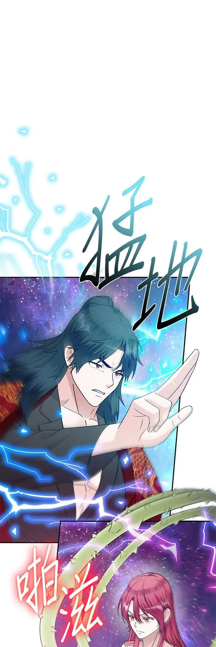 第84话 第1页
