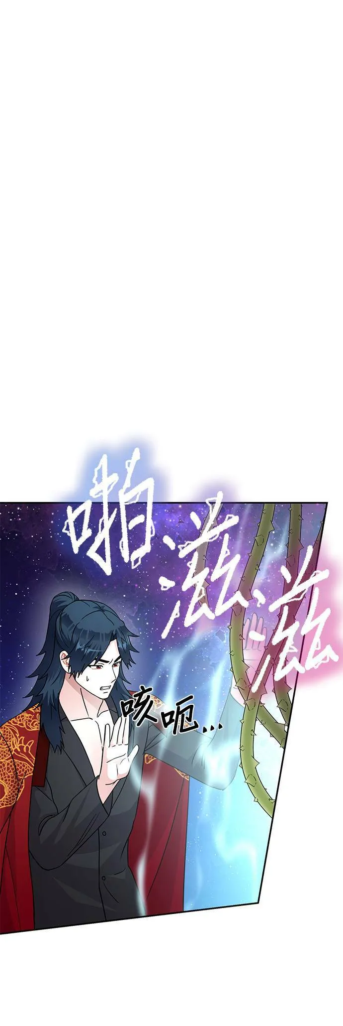 第84话 第3页