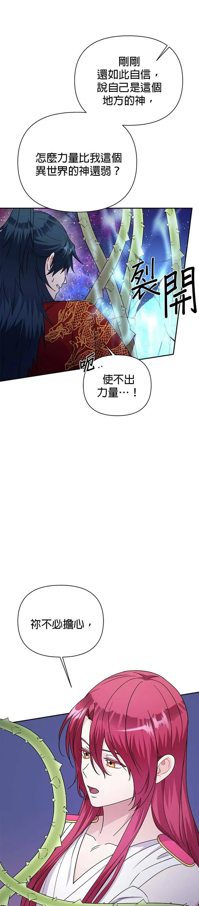 第84话 第4页