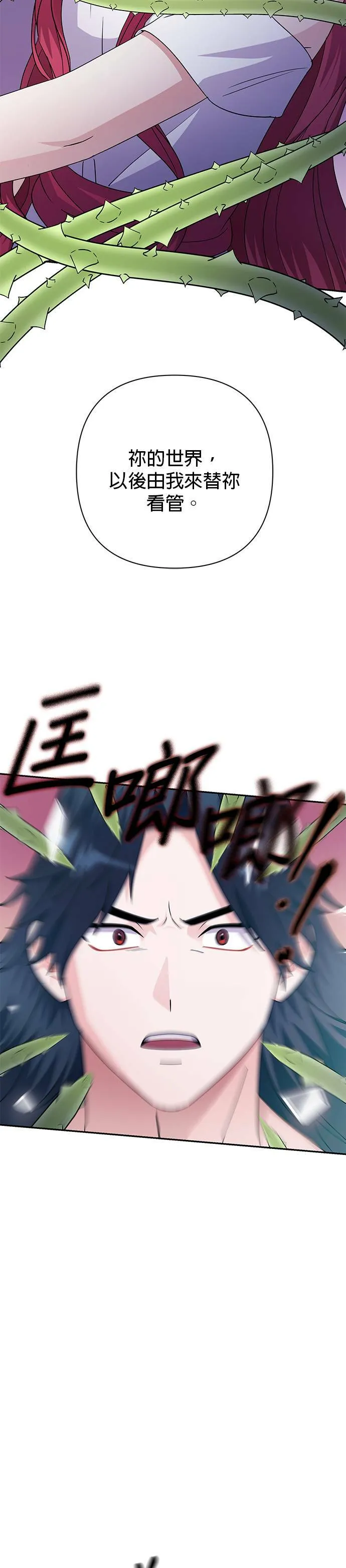 第84话 第5页