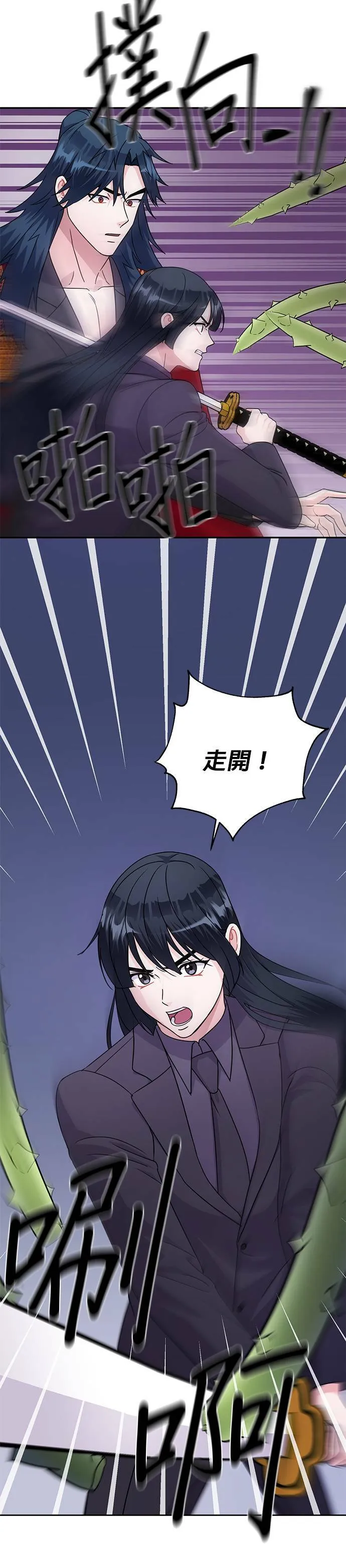 第84话 第6页
