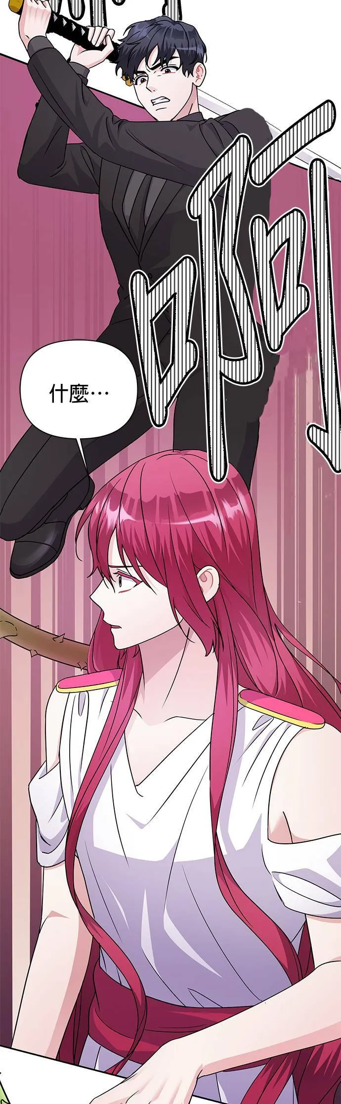 第84话 第8页