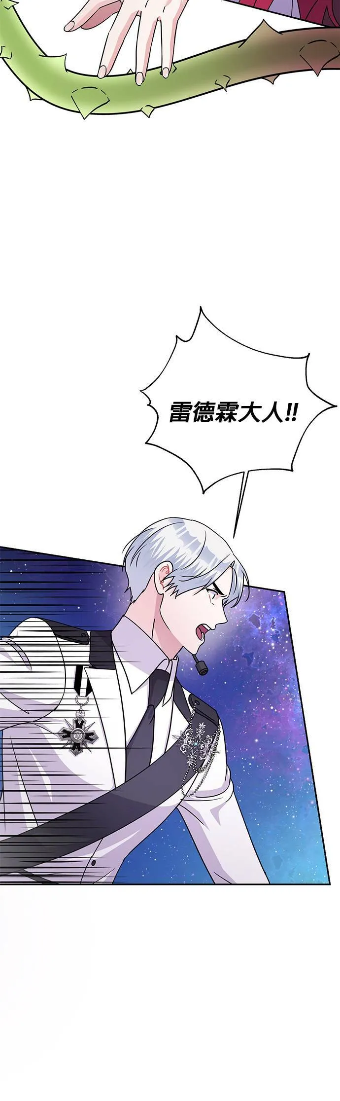 第84话 第9页