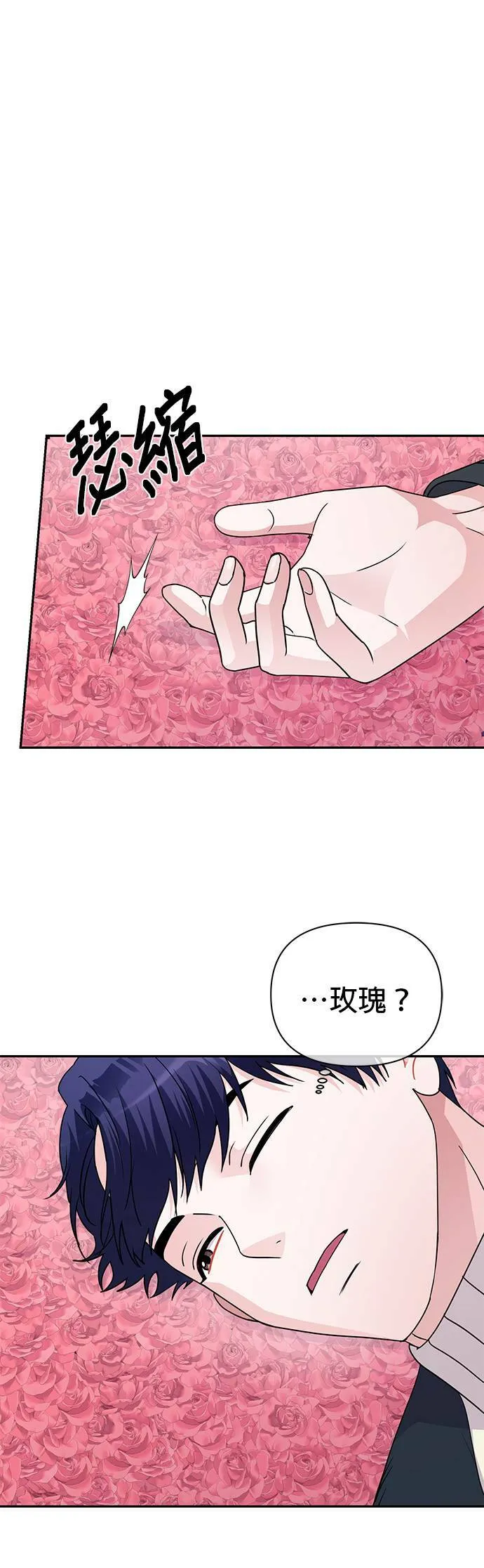 第84话 第10页