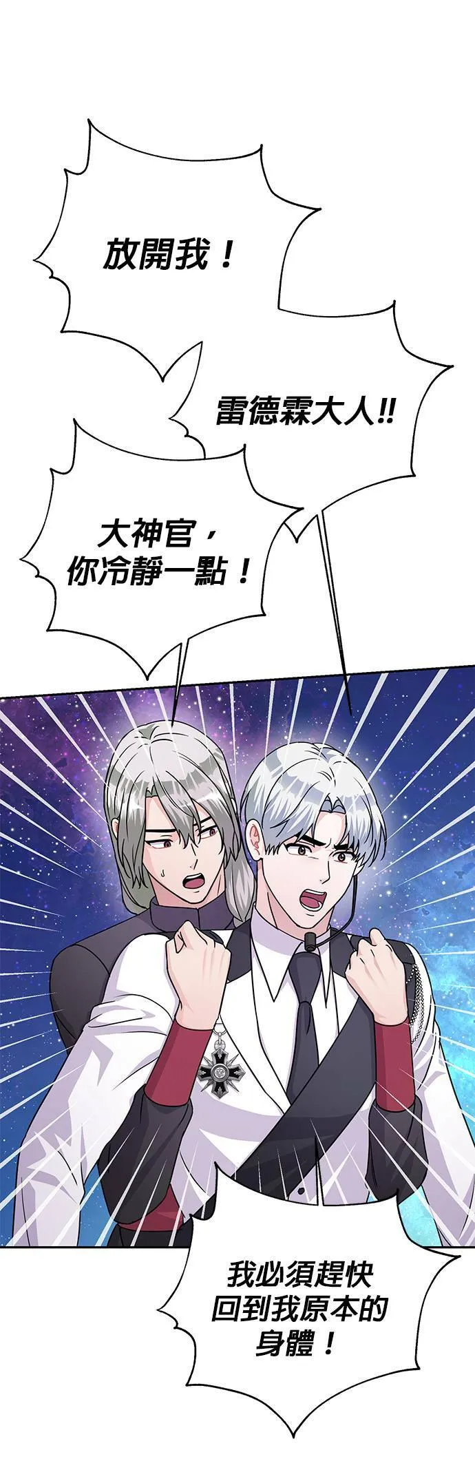 第84话 第11页