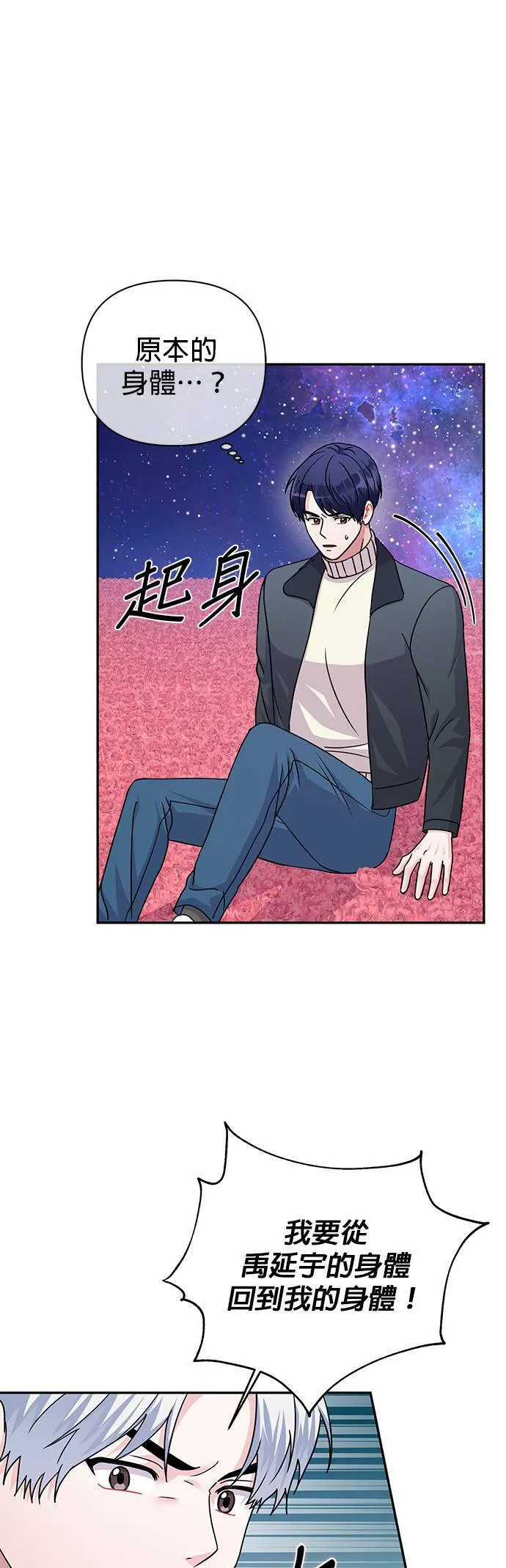 第84话 第12页