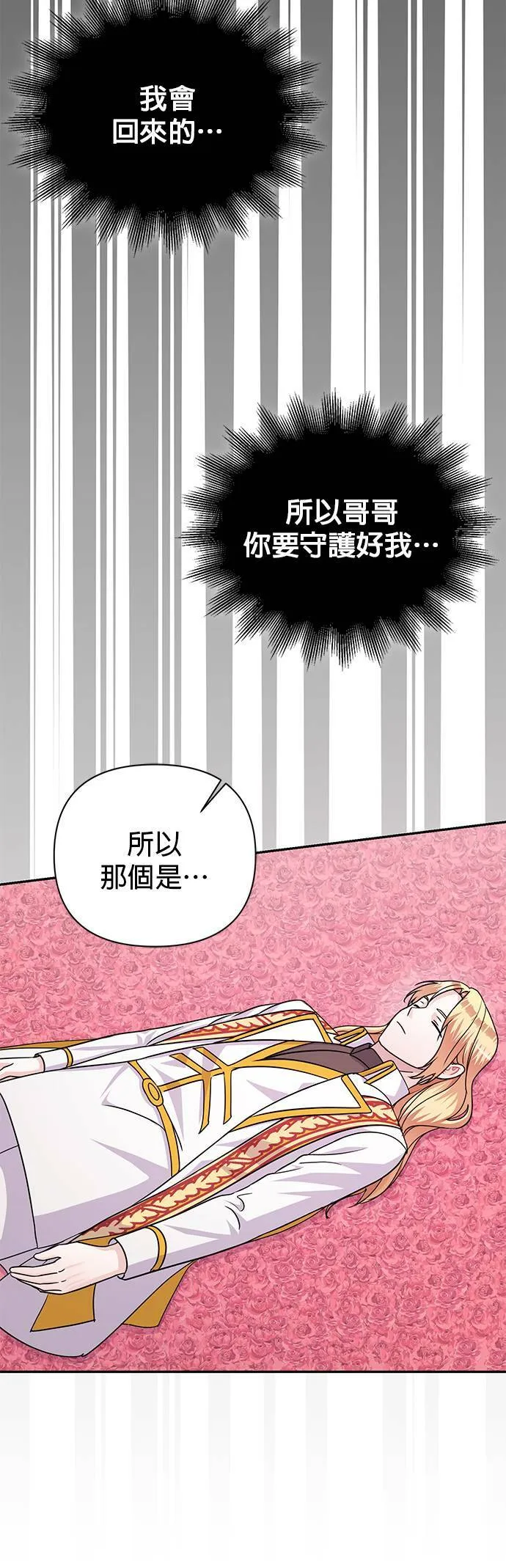 第84话 第14页