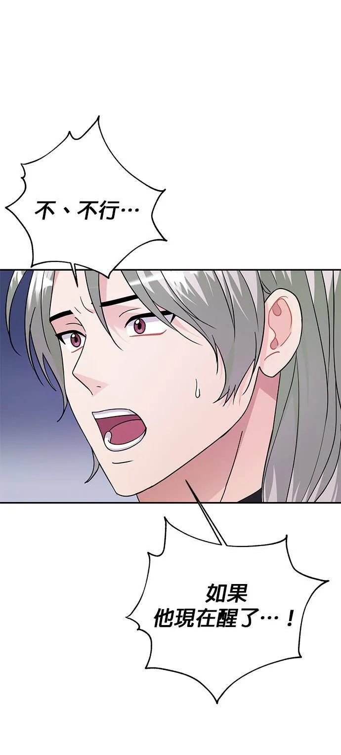 第84话 第18页