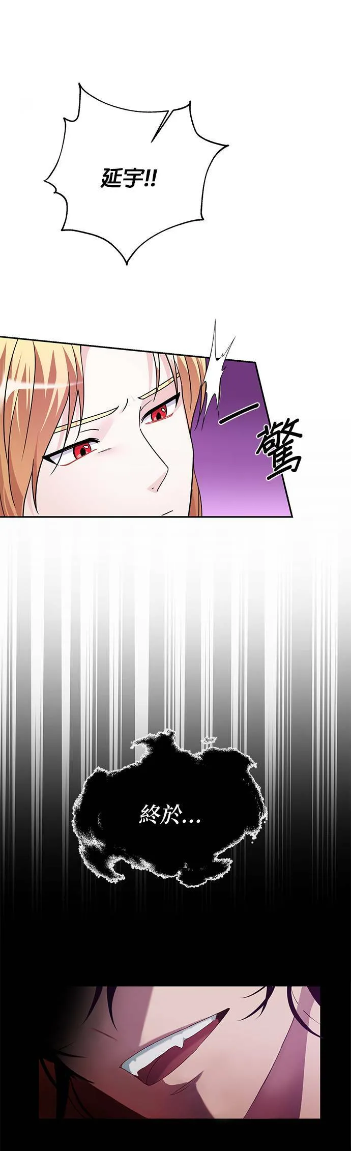 第84话 第19页