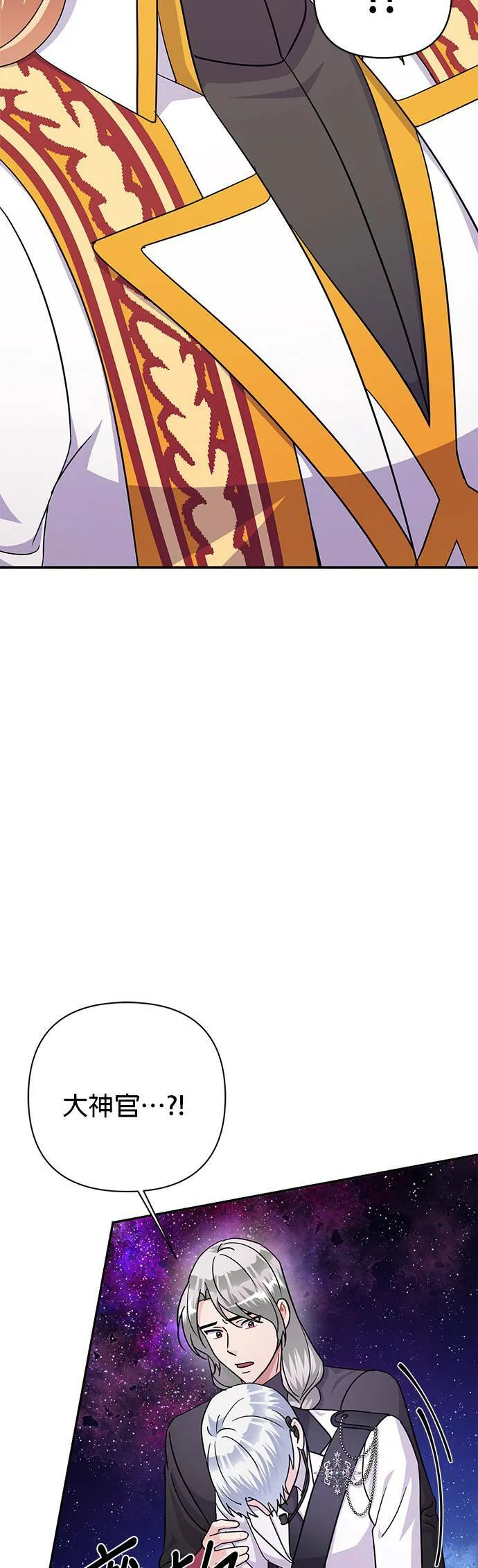 第84话 第21页