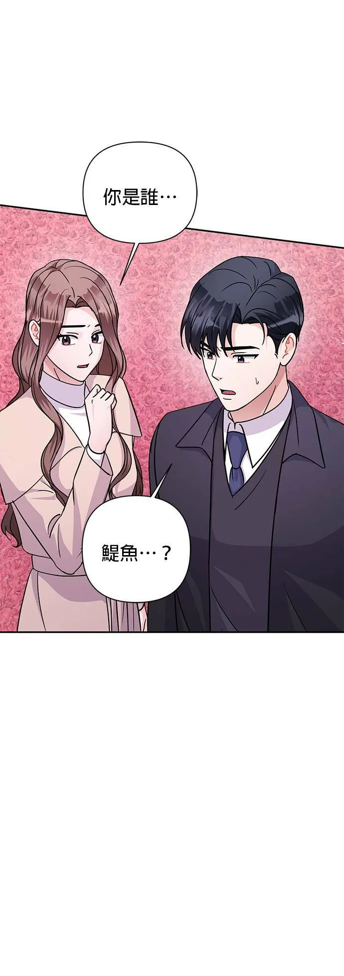 第84话 第23页