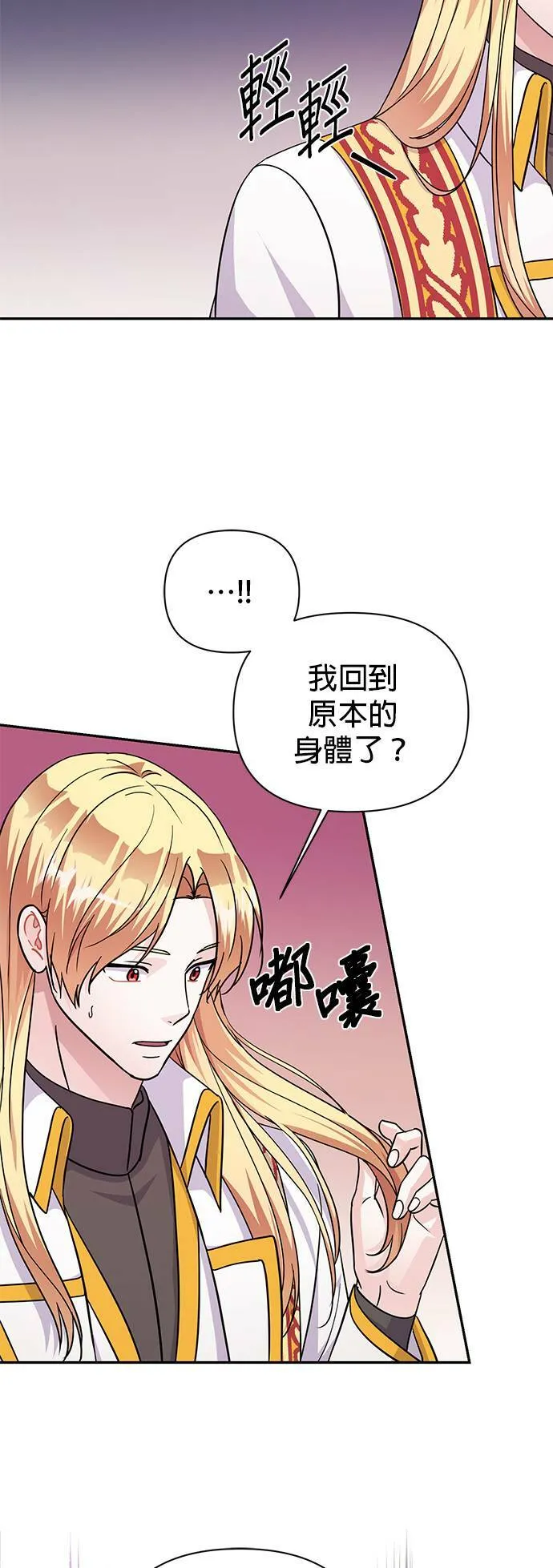 第84话 第25页