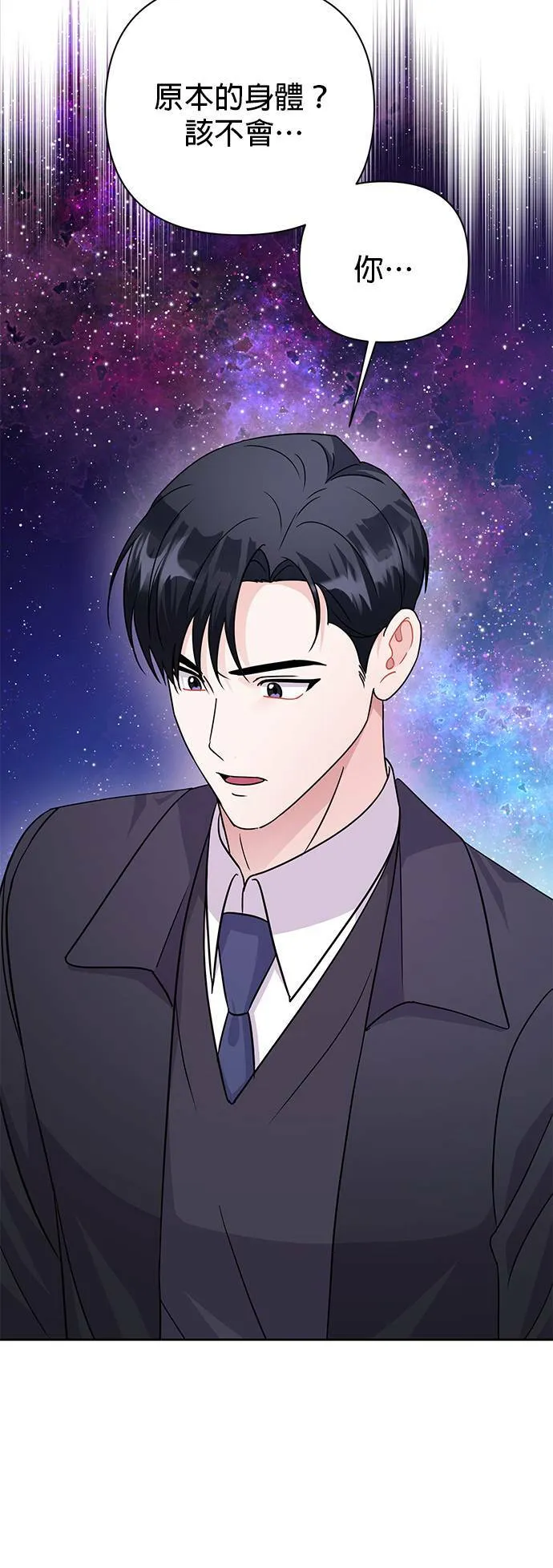 第84话 第26页
