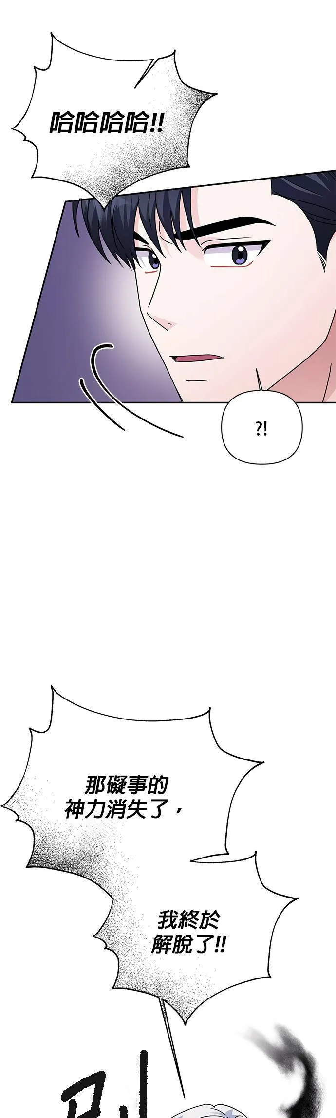 第84话 第27页