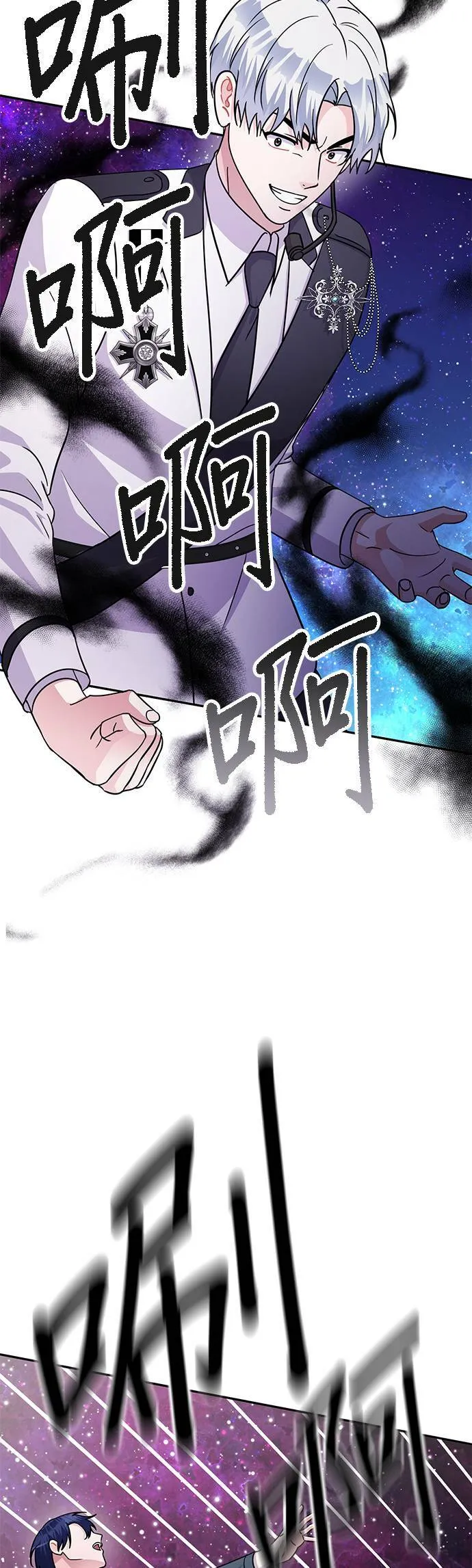 第84话 第28页