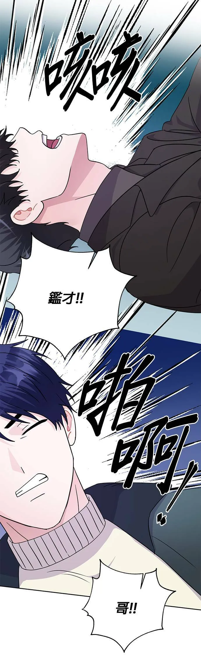 第84话 第30页