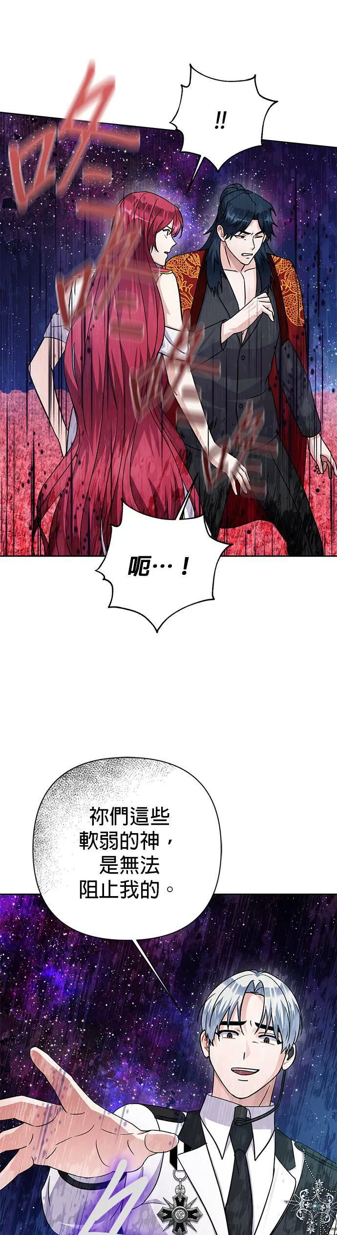 第84话 第34页