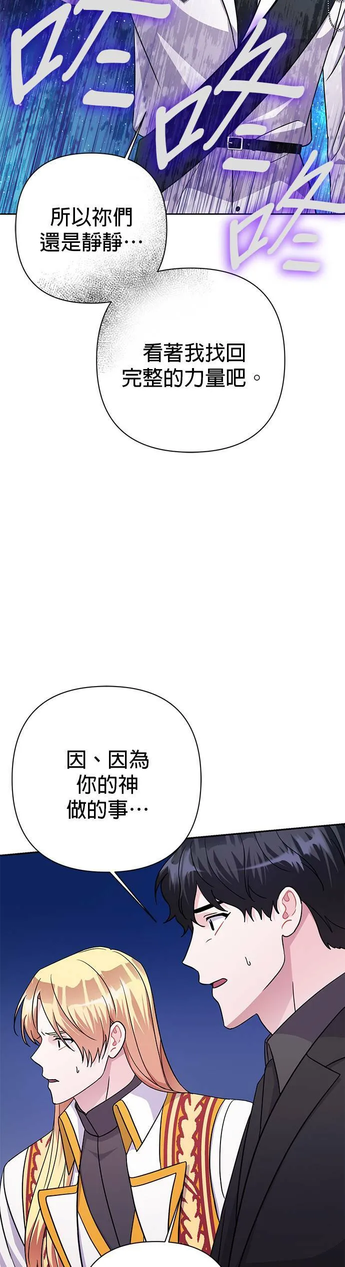 第84话 第35页