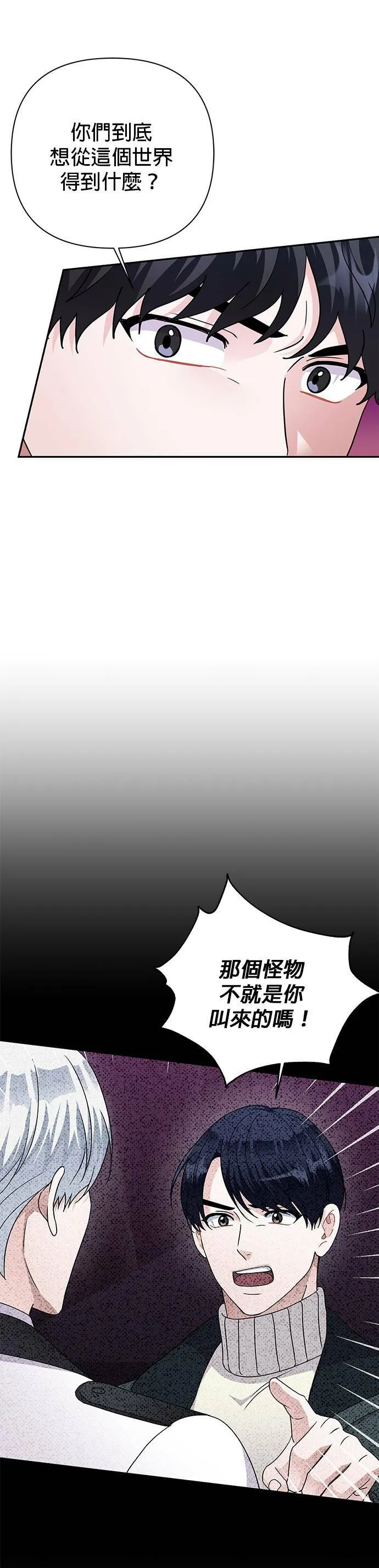 第84话 第37页