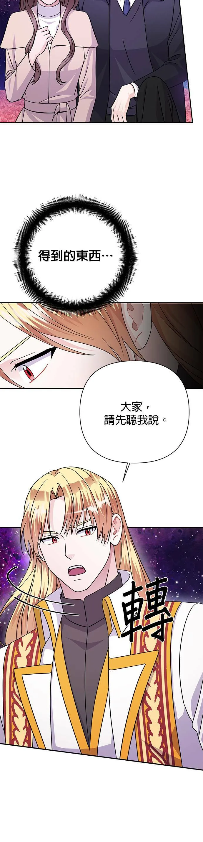 第84话 第39页