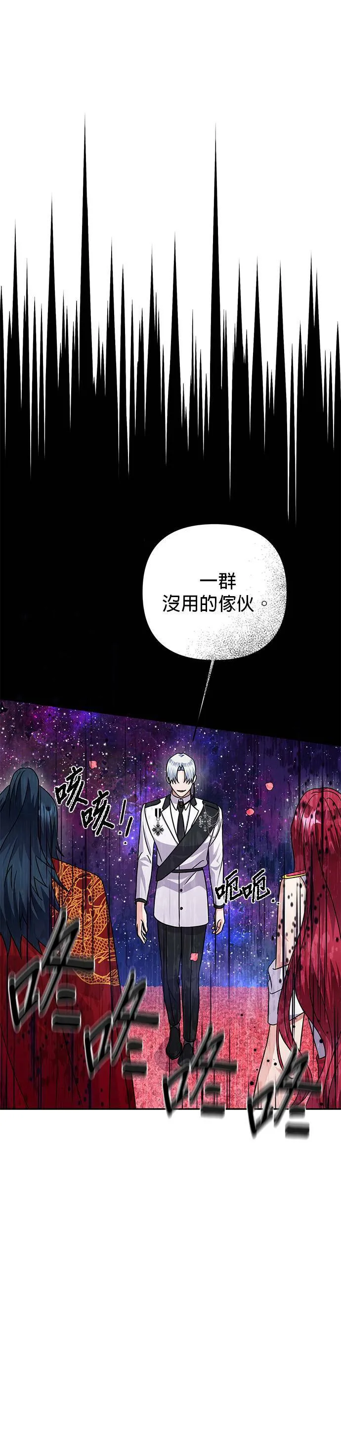 第84话 第40页