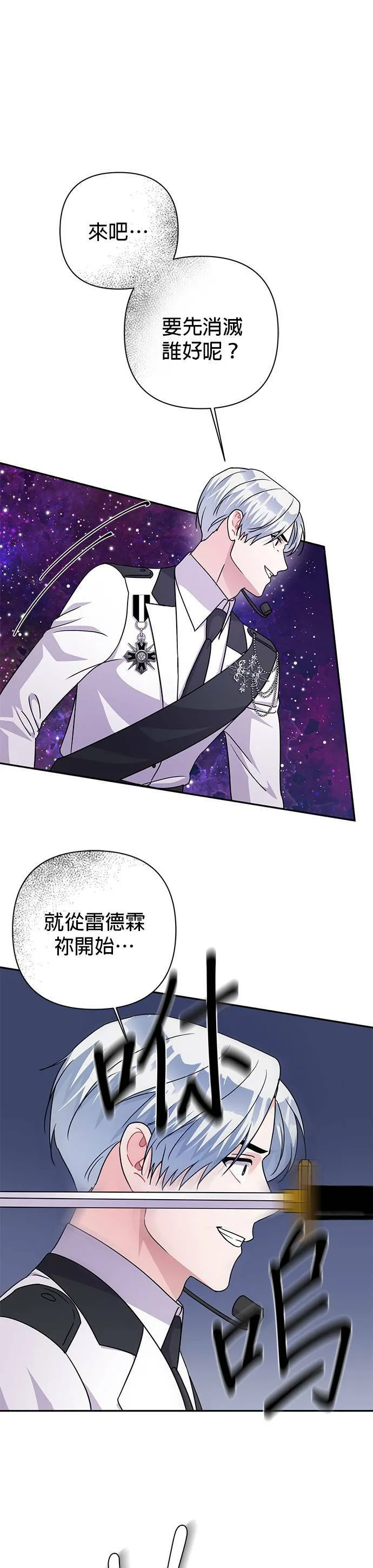 第84话 第41页
