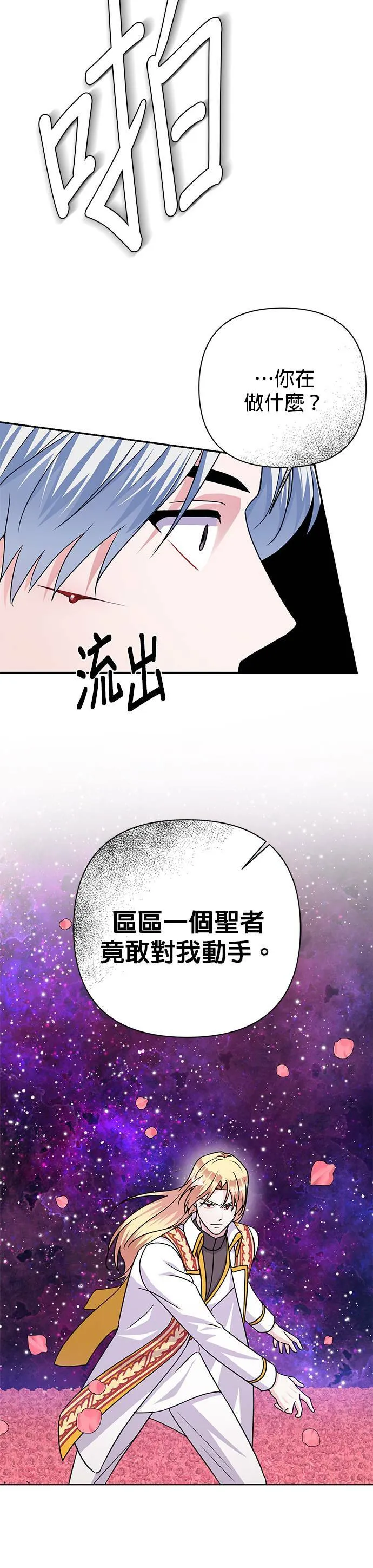 第84话 第42页