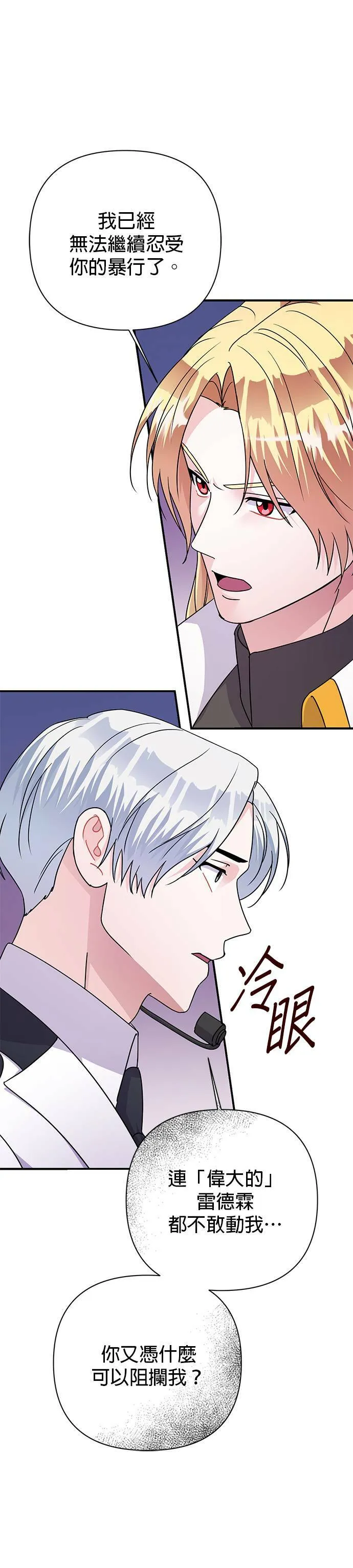 第84话 第43页