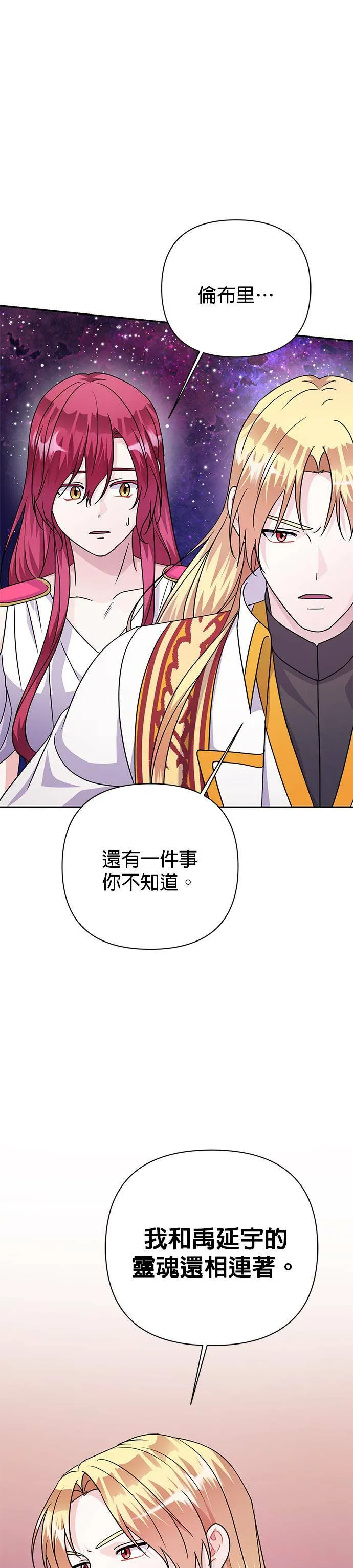 第84话 第44页