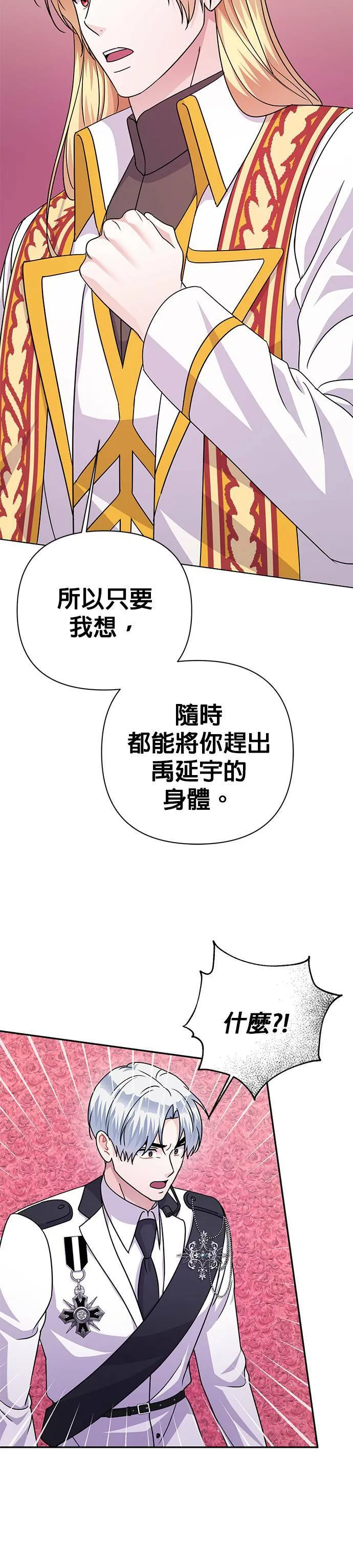 第84话 第45页