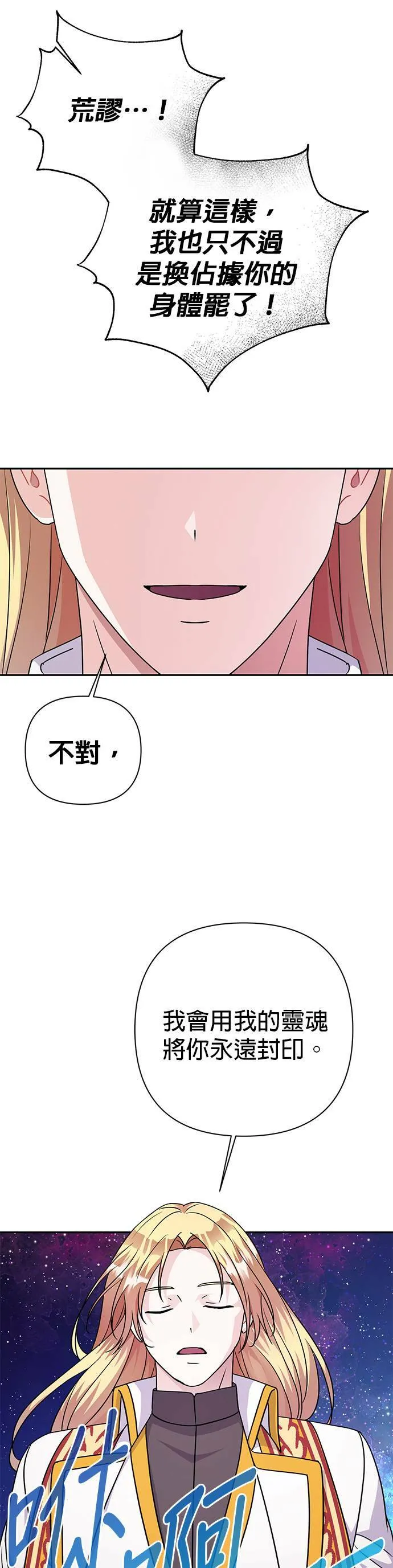 第84话 第46页