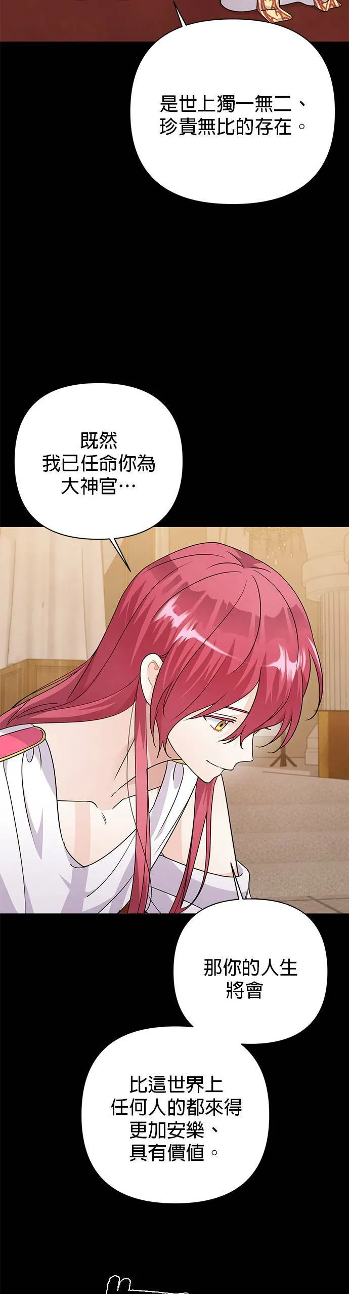 第85话 第2页