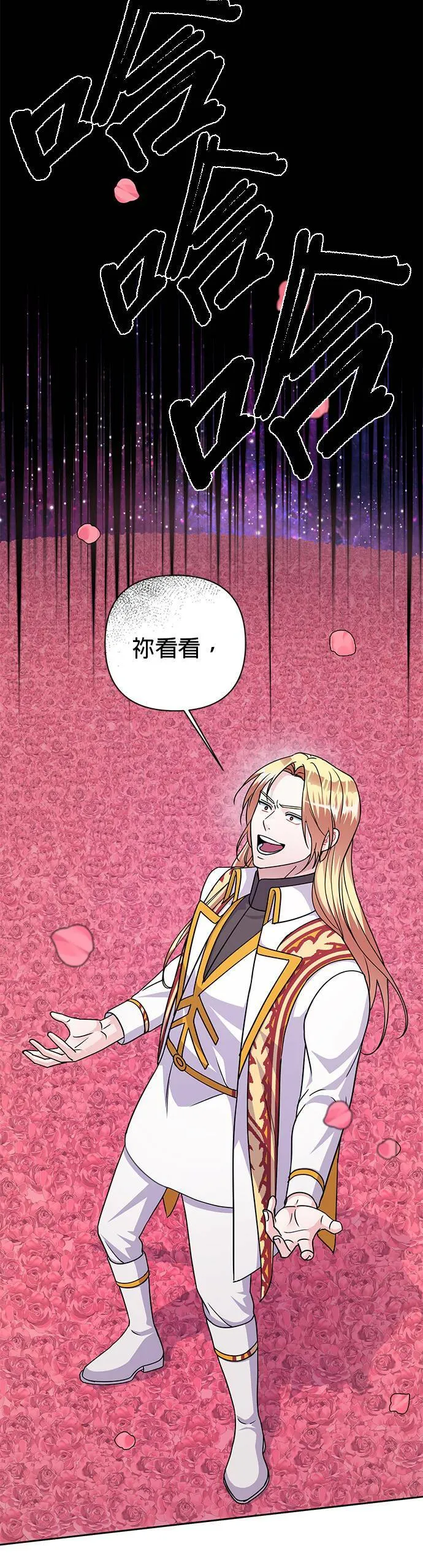 第85话 第3页
