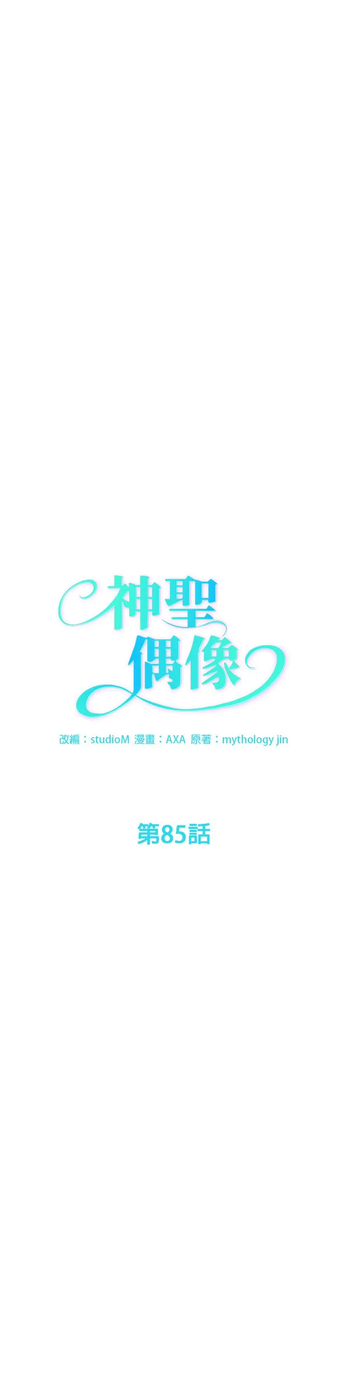 第85话 第5页