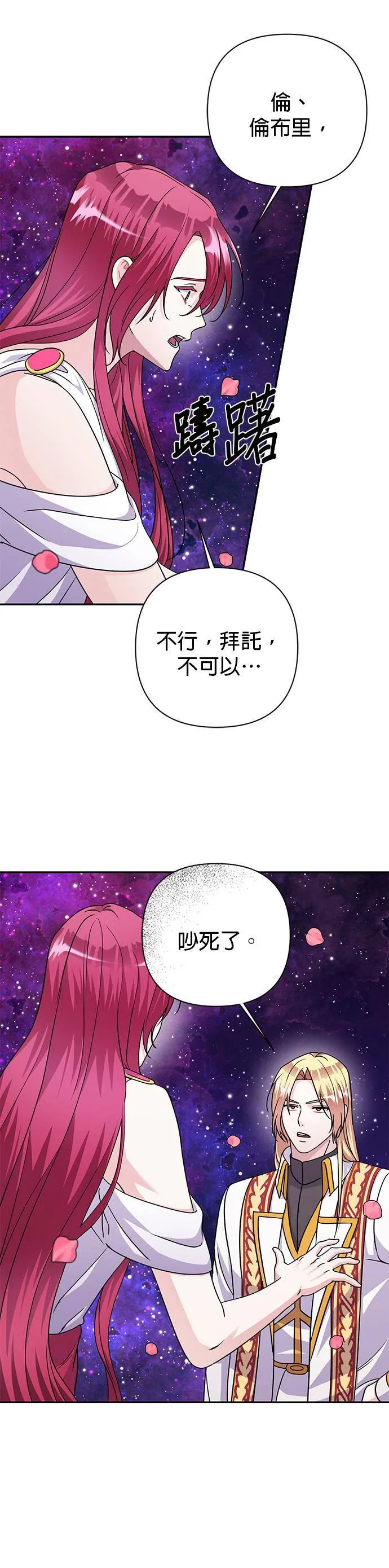 第85话 第6页