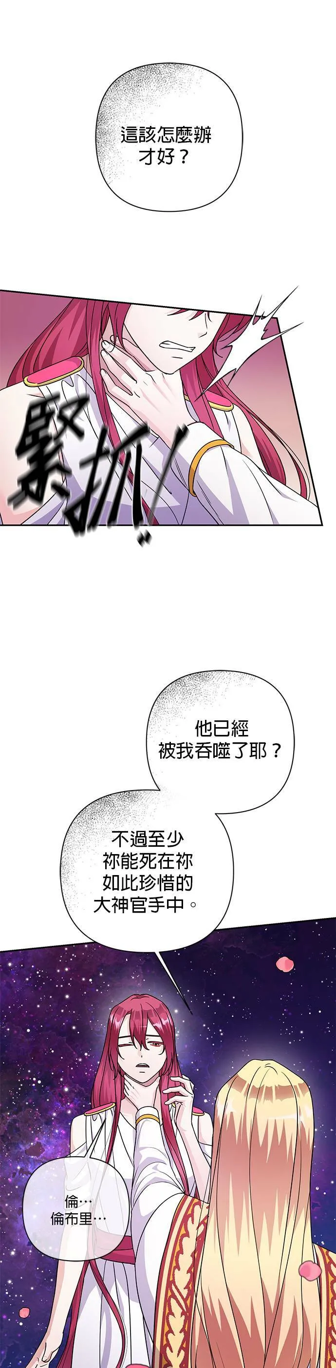 第85话 第7页