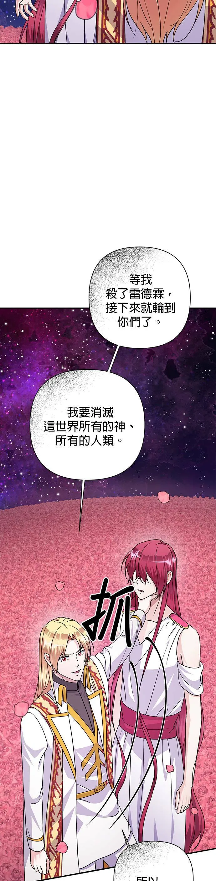 第85话 第8页