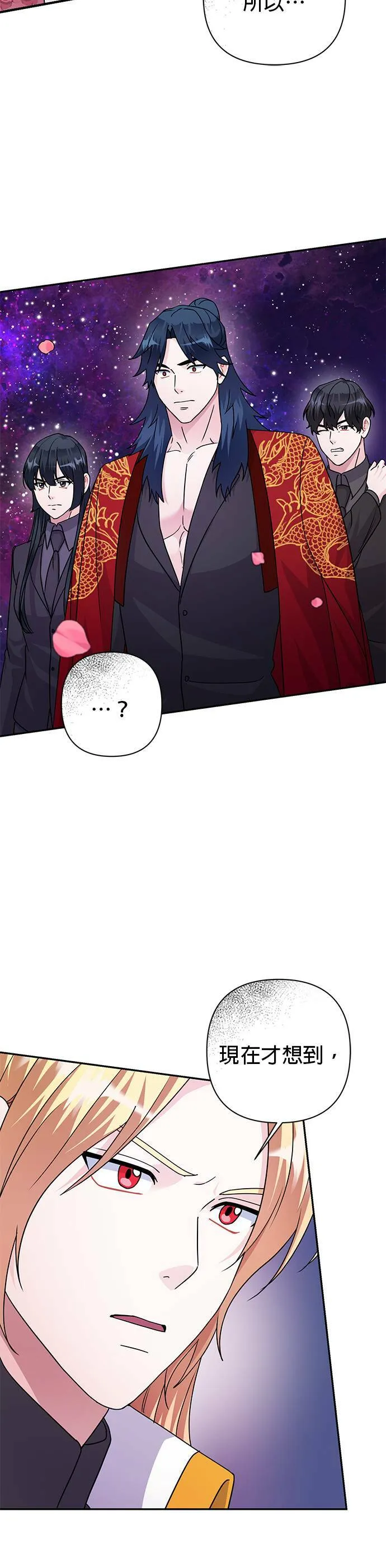 第85话 第9页