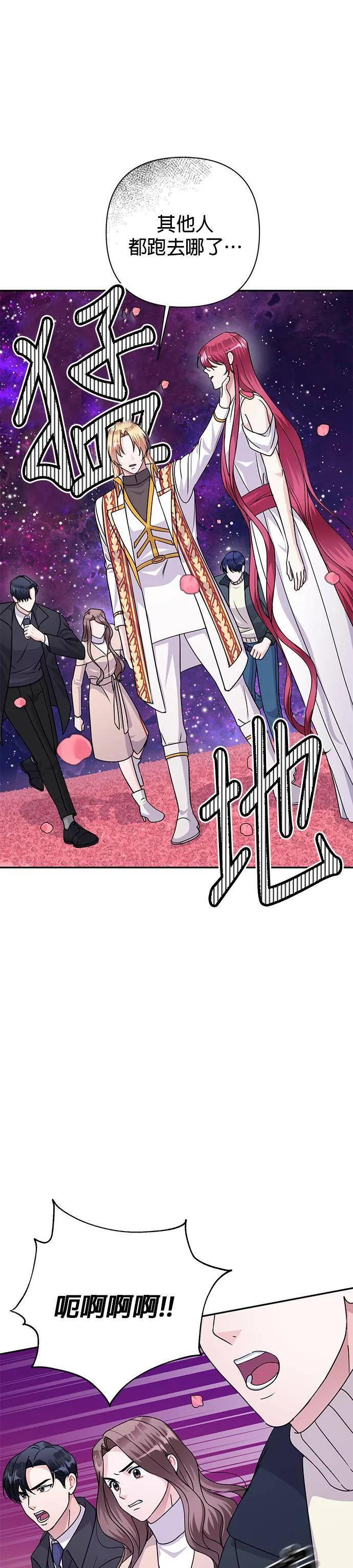 第85话 第10页