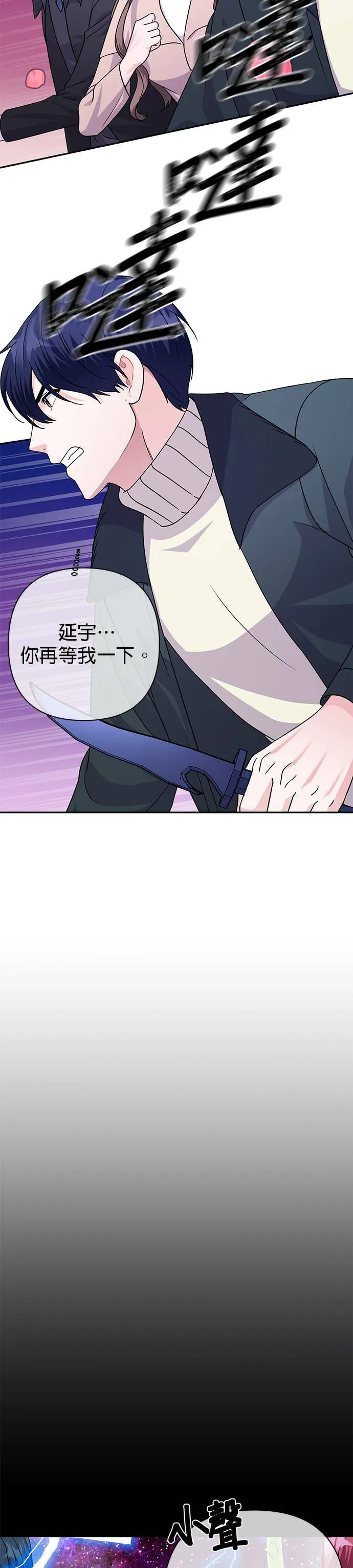 第85话 第11页
