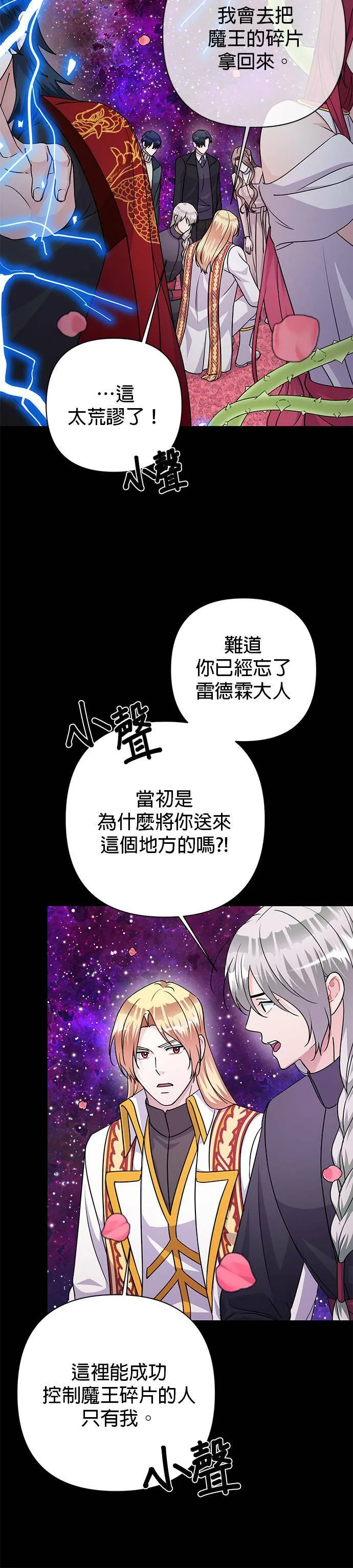 第85话 第12页