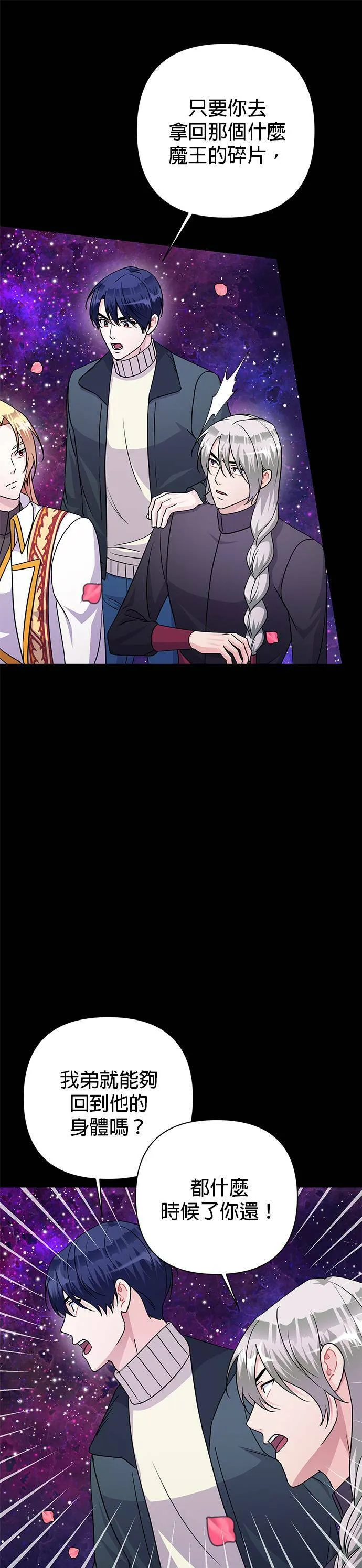 第85话 第13页