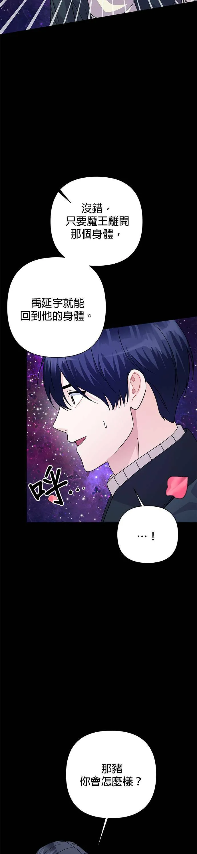 第85话 第14页