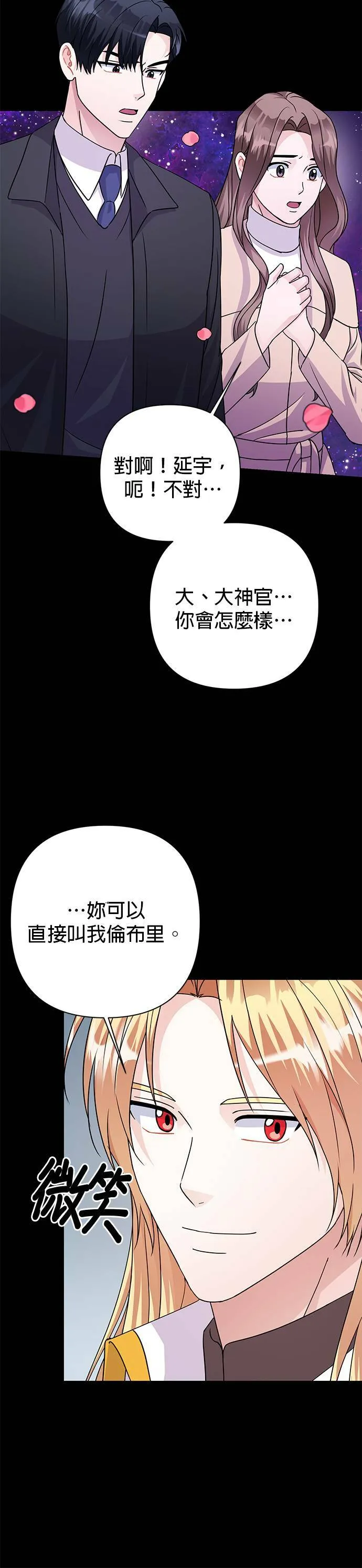 第85话 第15页
