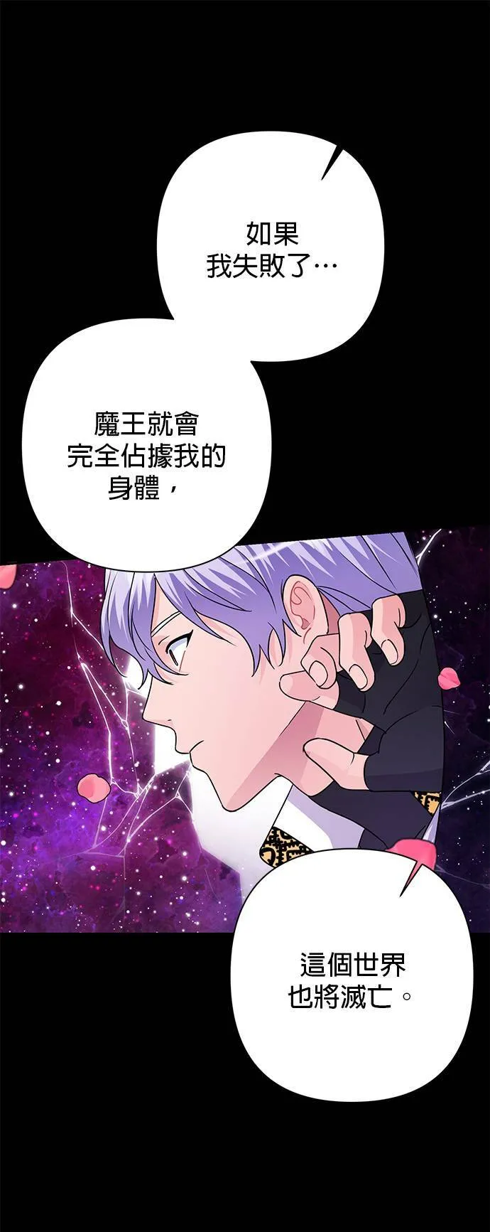 第85话 第16页