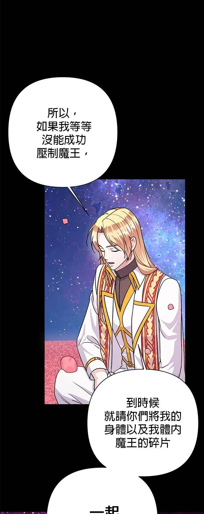第85话 第17页