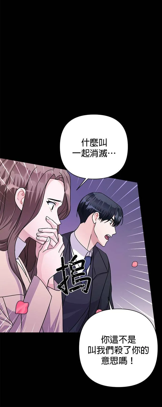 第85话 第19页